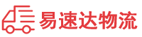 邵阳到红旗区物流公司